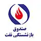 صنعت نفت بازنشستگان