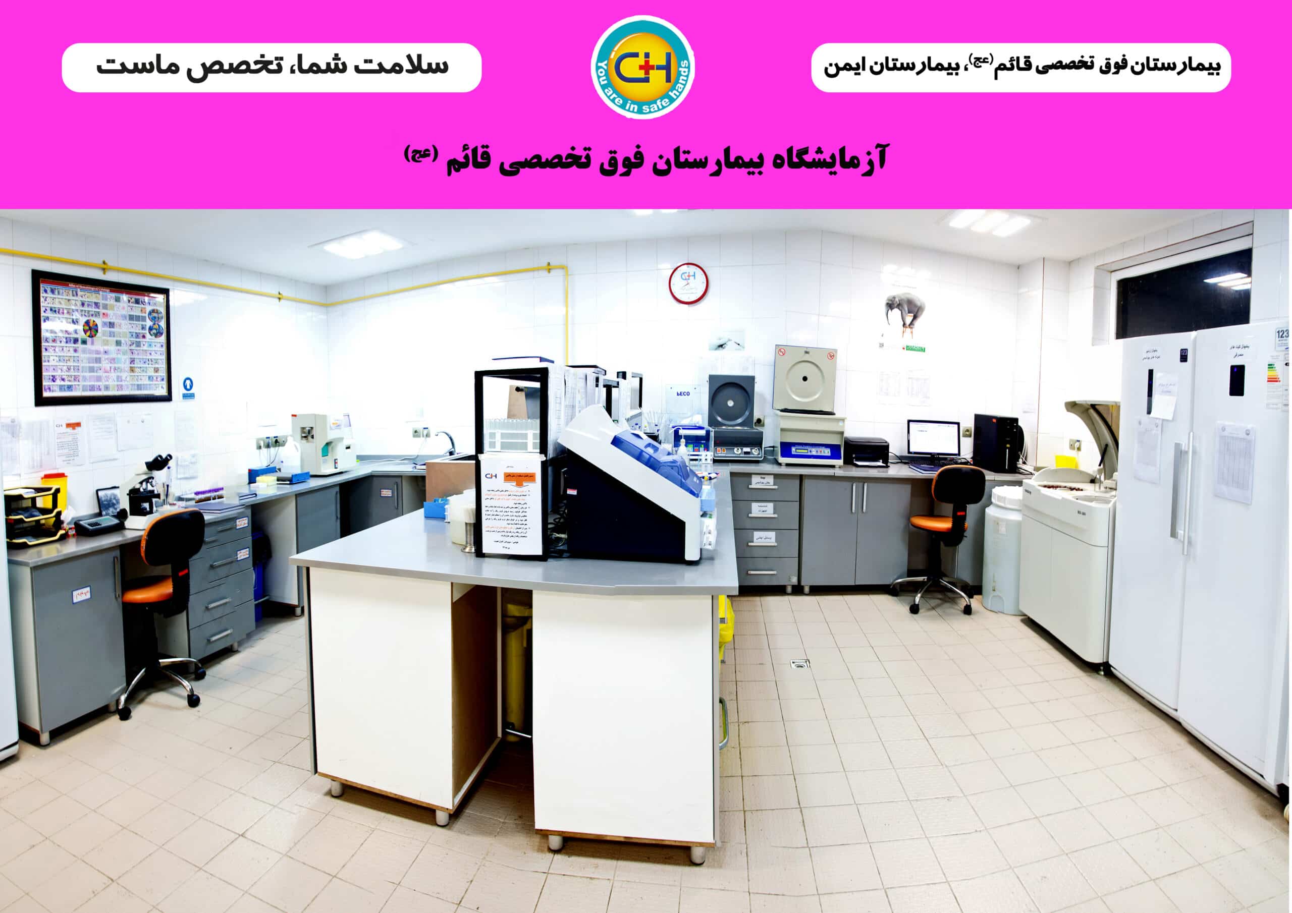 آزمایشگاه2