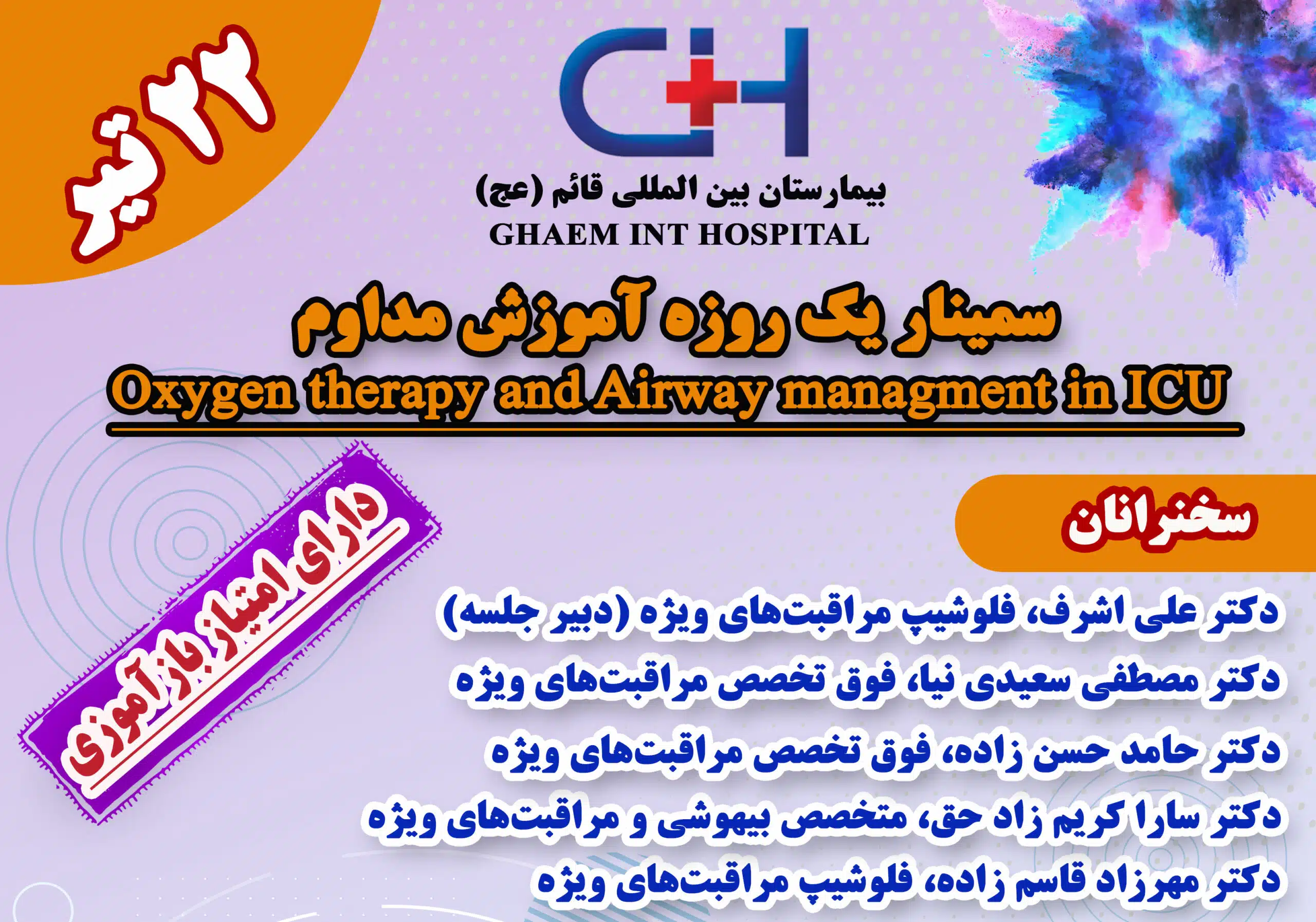 همایش2