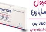 آمپول-انوکساپارین