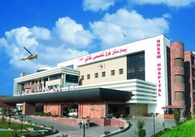 عکس بیمارستان فوق تخصصی