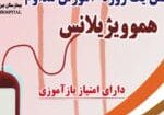 همایش