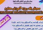 همایش2