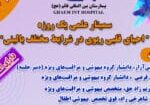 همایش23-1536x1076