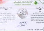 گواهینامه اعتباربخشی ملی